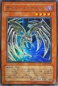 【PSA10】遊戯王　レリーフ　サイバー・ダーク・エッジ 41qzseZYg+L._UX250_SCLZZZZZZZ_.jpg